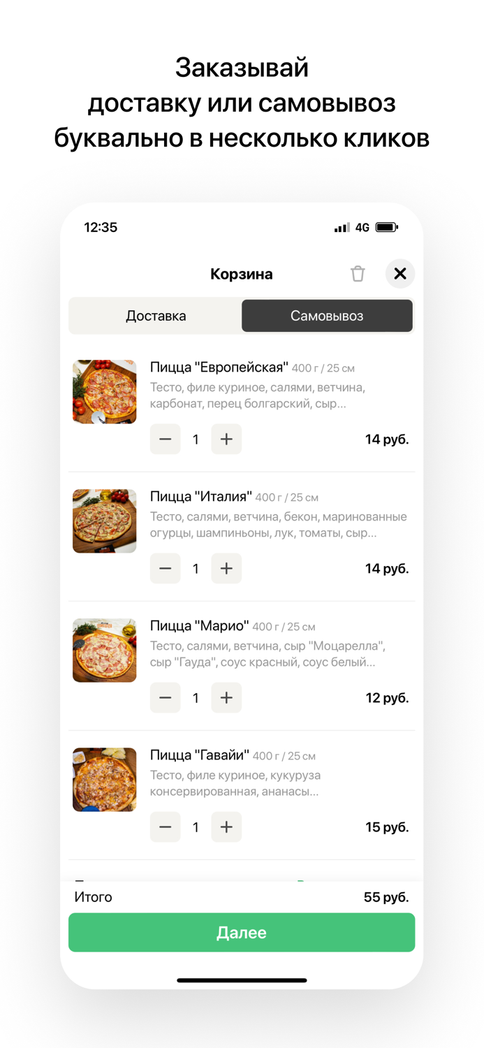 Хочу пиццу  Бобруйск