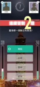 知識王 screenshot #3 for iPhone