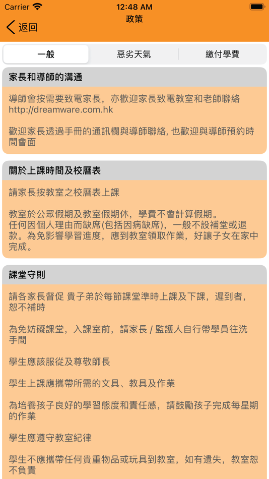 #7. 香港小燕畫院 (iOS) 由: Dreamware Limited