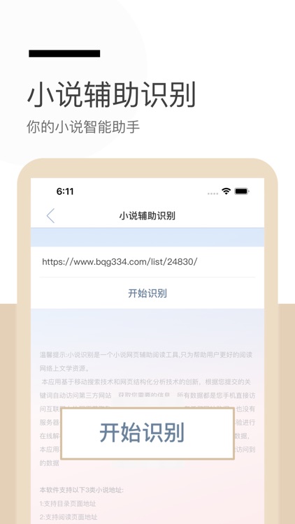 秃笔阁-小说万能解码阅读,小说图书阅读器,文章创作