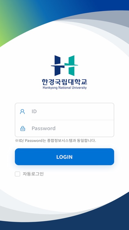 한경국립대학교 스마트캠퍼스