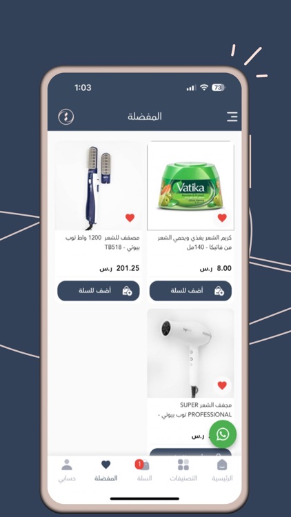 تدلل العناية screenshot-3