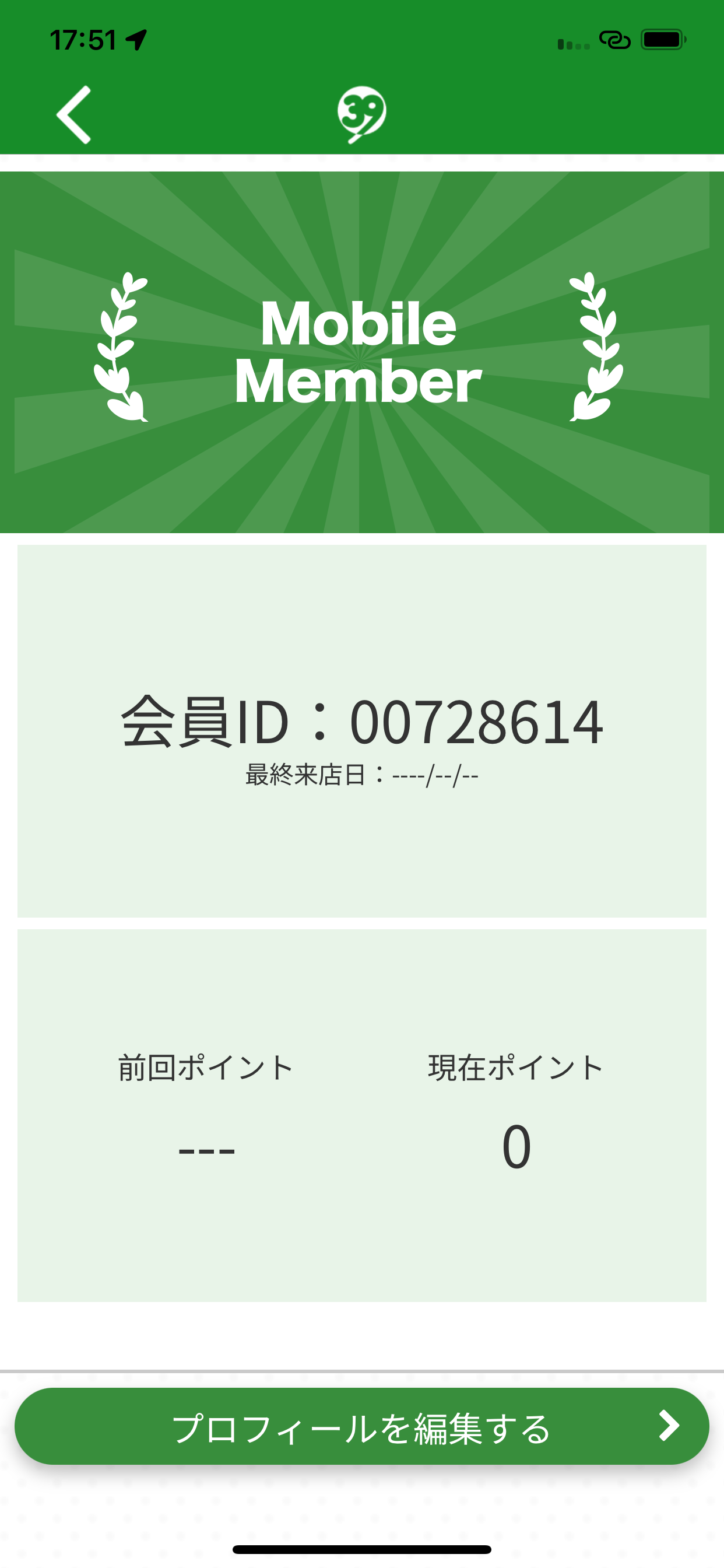 サンキュー鍼灸院/整体院