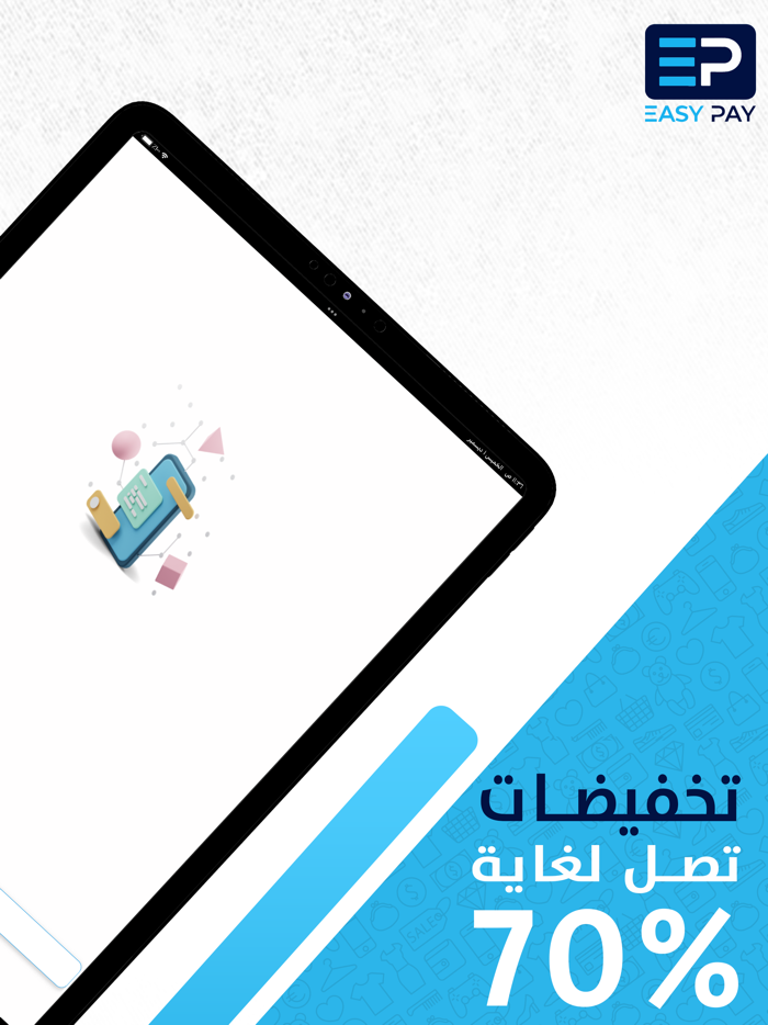 EasyPay Kuwait