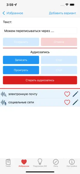 Game screenshot Vocalipy hack