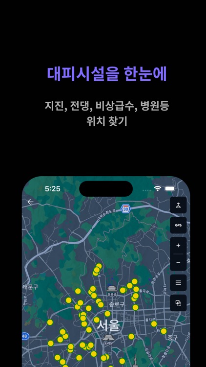 생존 재난 지도 - 지진, 전쟁 대피소 screenshot-3