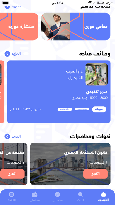 Fahem Screenshot