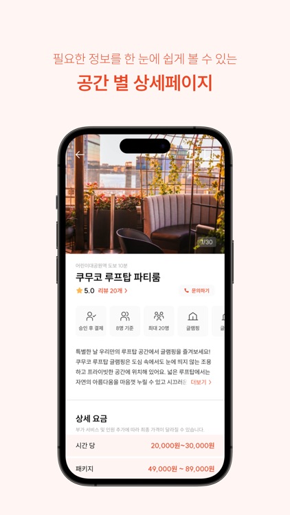 루프루팡 screenshot-4