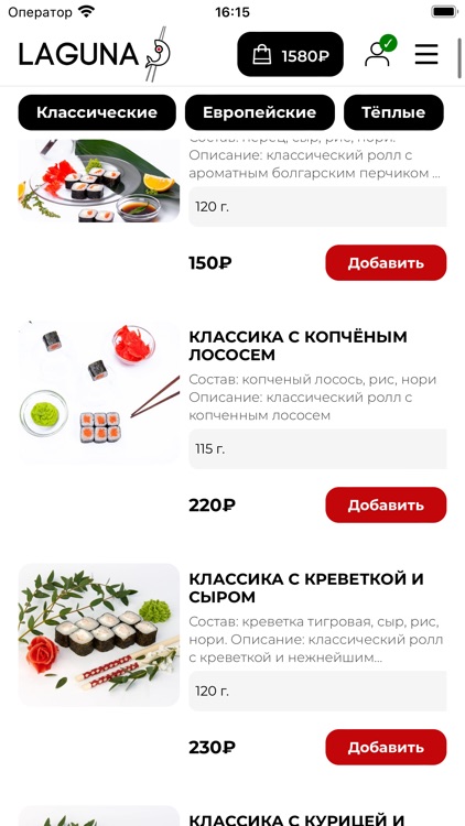 Лагуна | Ижевск