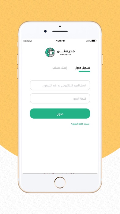 مدرستي - للمُدرسين Screenshot