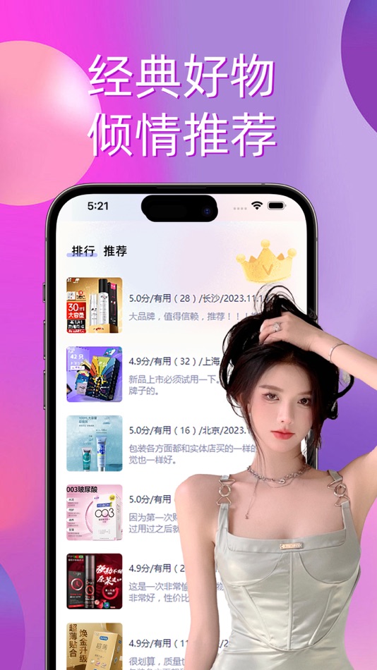 #1. 成人情趣夫妻两性生活助手-情侣调情话术同城在线交流平台 (iOS) Door: UNI-Tech Drilling Company, Inc.