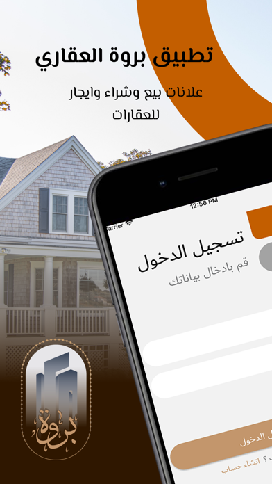 بروة Screenshot