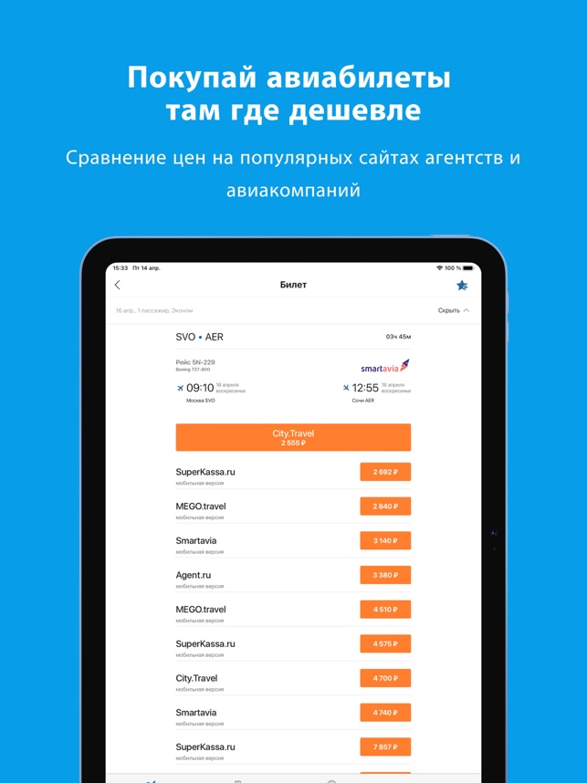 Особые