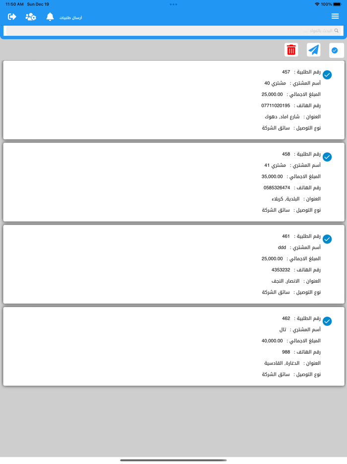 الموزع - التاجر