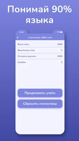 Game screenshot Учить английский: слова с нуля hack