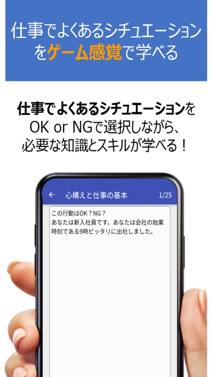 新入社員の教科書