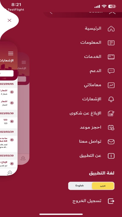 التجارة والصناعة screenshot-3