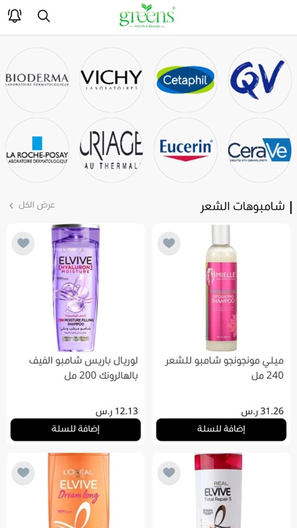 جرينز Greens screenshot-4