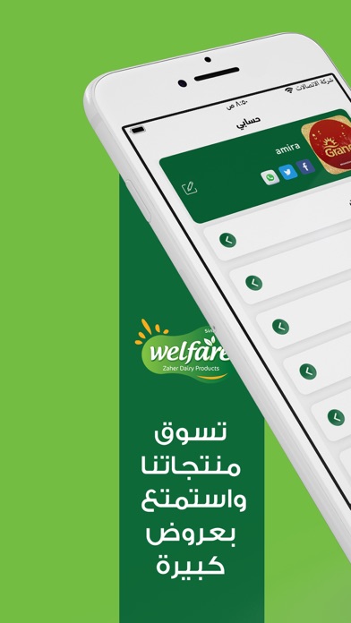 Welfare Screenshot