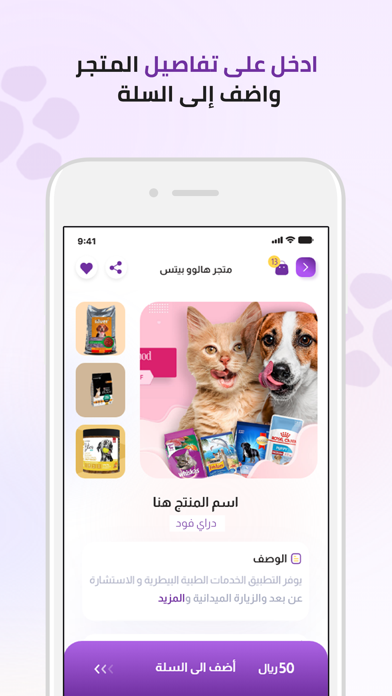 Hayawany - حيواني Screenshot