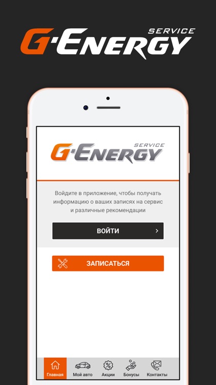 G-Energy Service 2.0