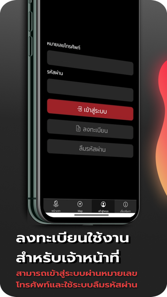 #4. FireD (iOS) 由: Chakrit Chotamonsak