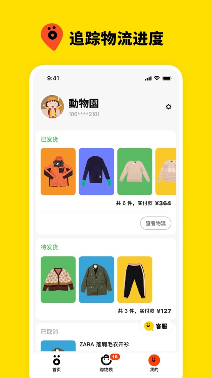 双喜服装店 screenshot-3
