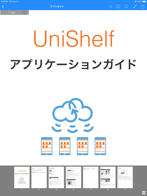 Screenshot #5 pour UniShelf