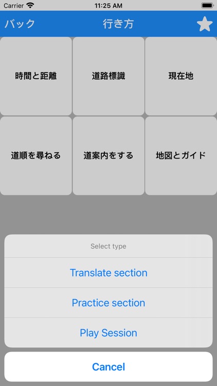 Japanese to English screenshot-4