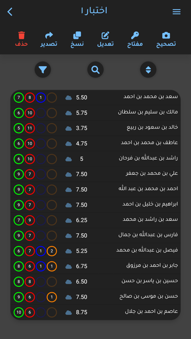 Right for Teacher Screenshot