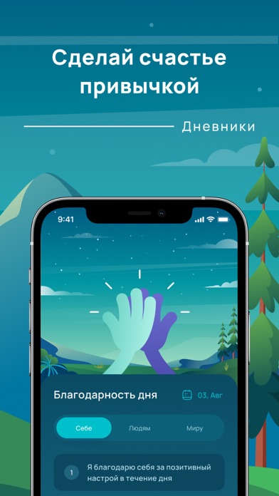 Kensho: Медитация и Практика Screenshot