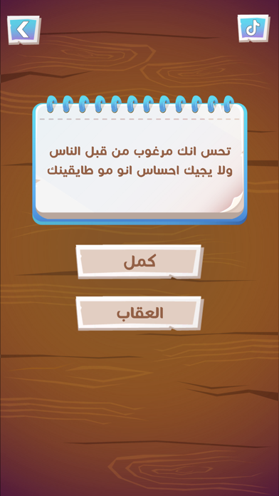 لعبة هواجيس Screenshot