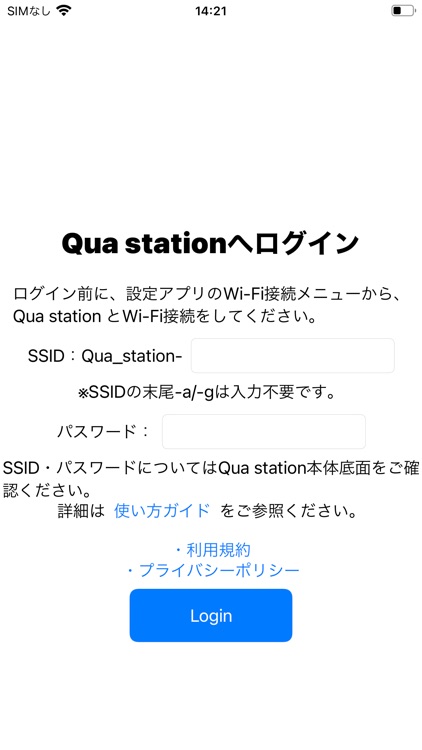 Qua stationデータ移行ツール