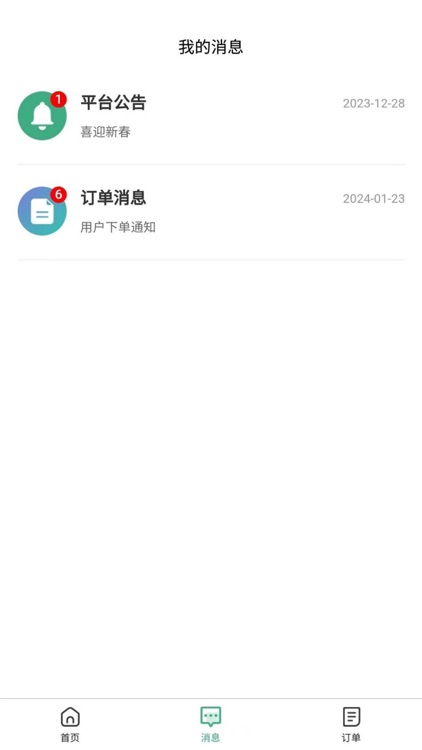 随时到家技师端