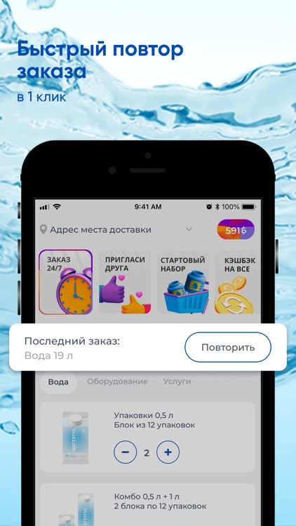 Вода Москва