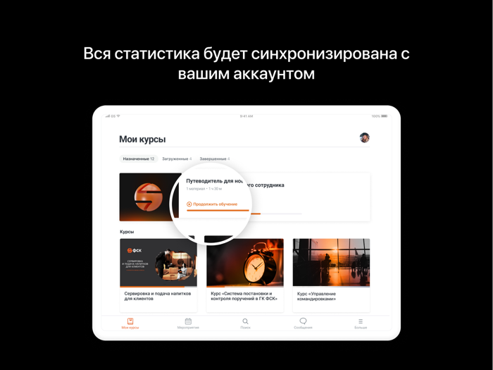 Академия ФСК