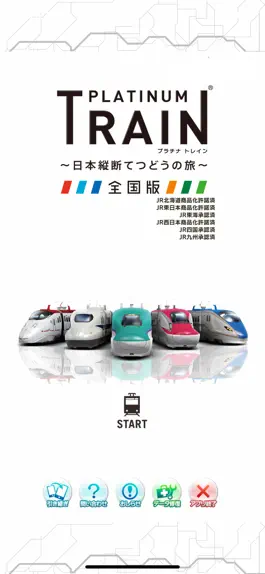 Game screenshot プラチナ・トレイン　日本縦断てつどうの旅 mod apk