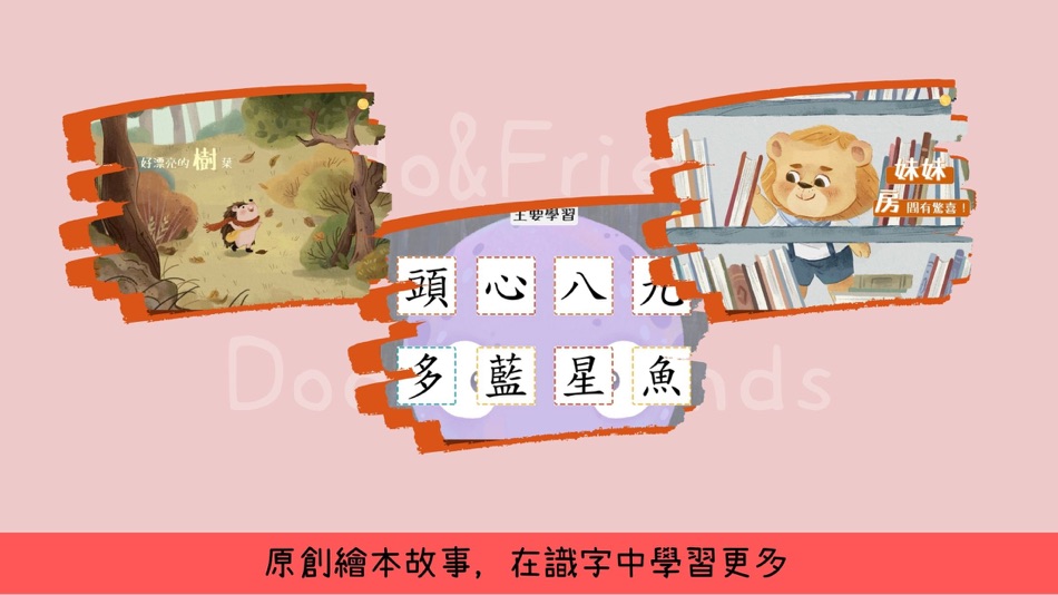 #7. 多多識字 (iOS) Podle: BEST PICTURE BOOK LIMITED