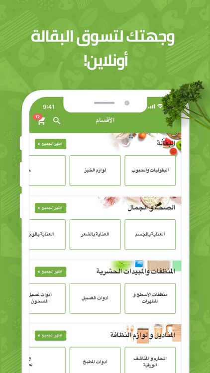 Danube - الدانوب screenshot-8