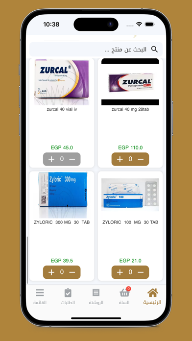 Elixir Pharmacies Screenshot