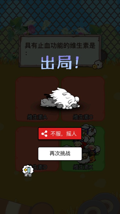 头脑王者-知识问答，十万个为什么，一站到底！ screenshot-6