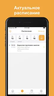 Клуб 'Матчбол' problems & solutions and troubleshooting guide - 1