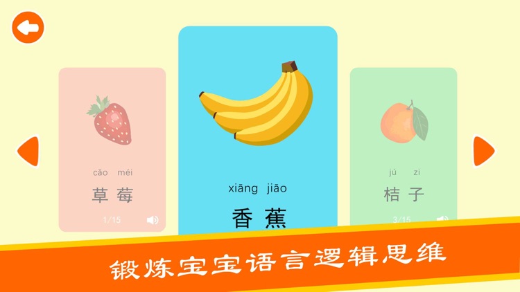 宝宝学说话-幼儿早教益智游戏宝宝英语