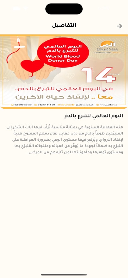 جمعية البر