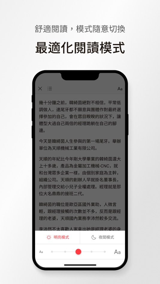 #4. 鏡文學 (iOS) Podle: 鏡文學股份有限公司