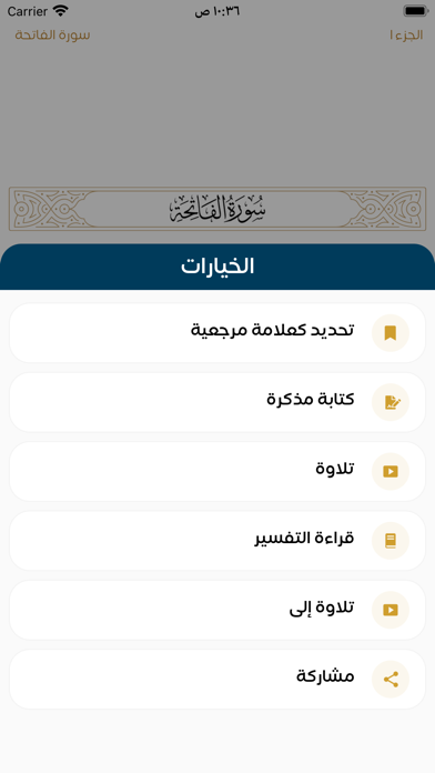 النفحات المكية Screenshot