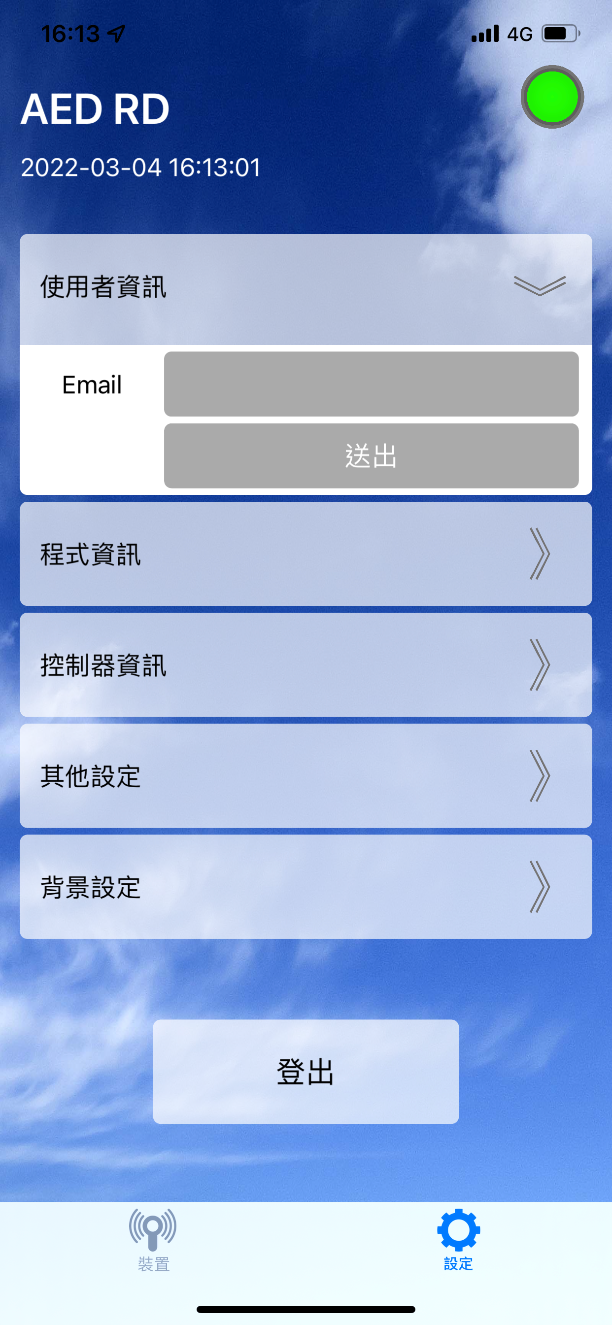 MED.ONE AED screenshot 2