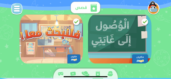 فريد حول العالم‎