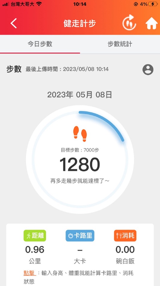 #5. 三商美邦人壽行動夥伴 (iOS) 由: Mercuries Life Insurance