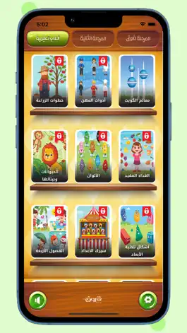 Game screenshot مكتبة شروق mod apk